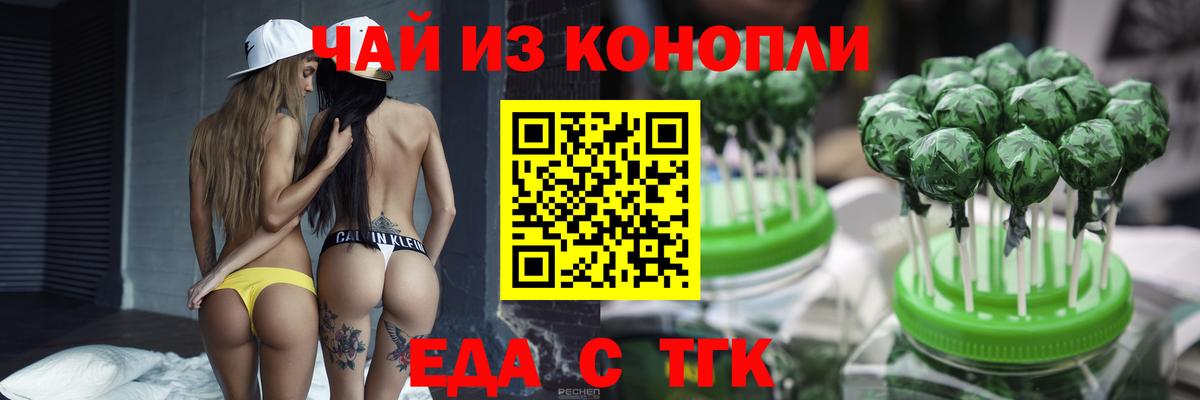 Нефтекумск  Печенье с ТГК конопля  Вход с VPN 