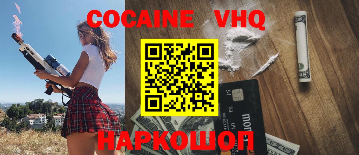 Кокаин  Кокаин Fish Scale  КОКАИН 99%  Вход с VPN  Нефтекумск 