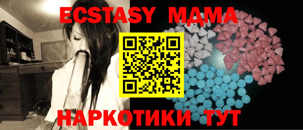 Нефтекумск  Экстази 99%  Ecstasy  Ecstasy 250 мг  Вход с VPN 