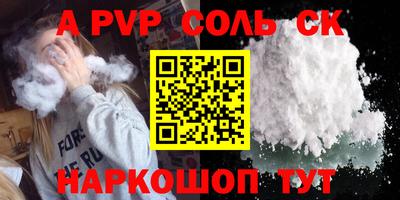 альфа пвп VHQ Будённовск