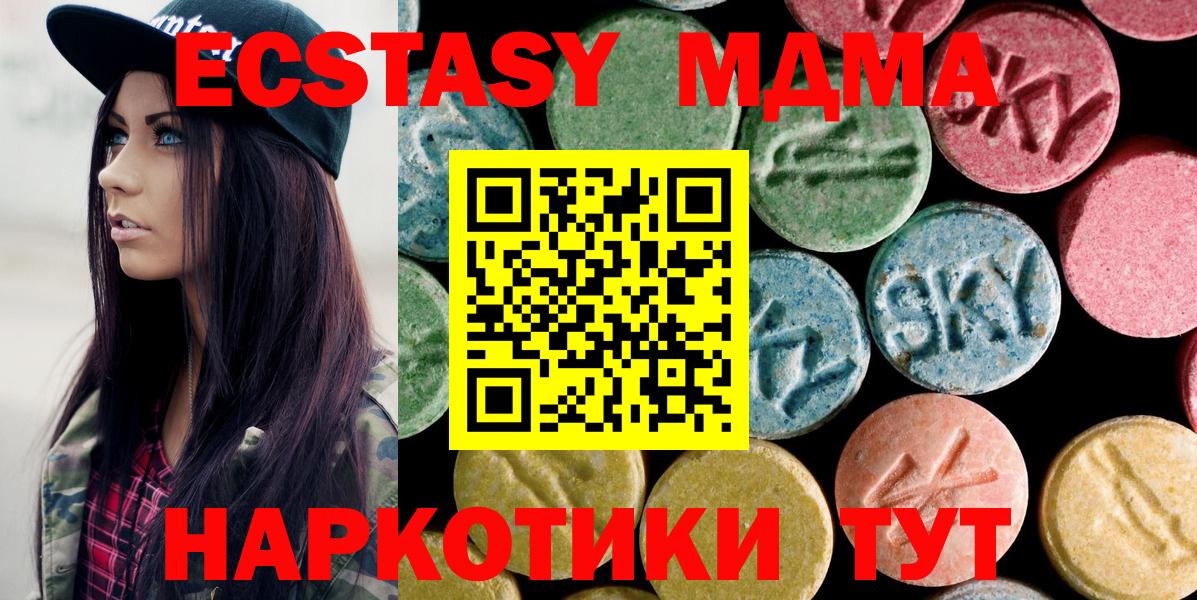 МДМА кристаллы Нефтекумск