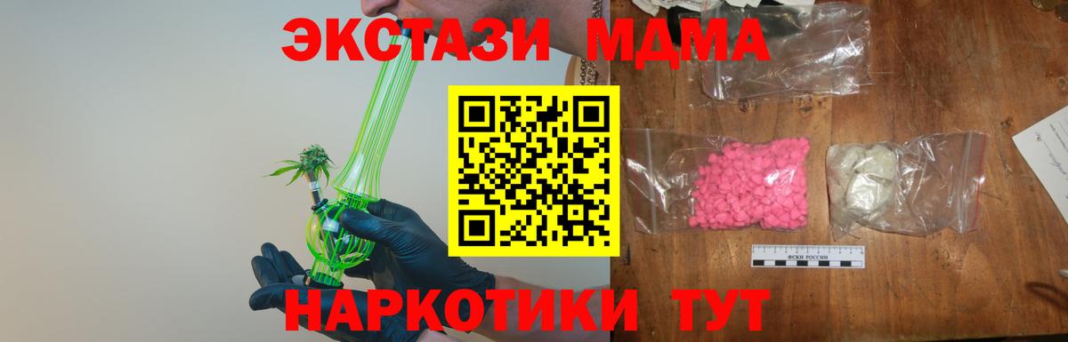 МДМА  Вход с VPN  Нефтекумск  MDMA crystal  МДМА crystal 