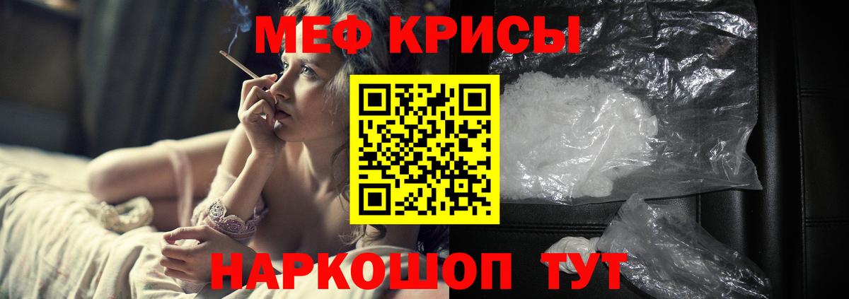 Мефедрон мука Нефтекумск