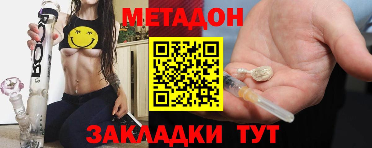 Метадон мёд  OMG tor  Нефтекумск  Метадон VHQ  Вход с VPN 