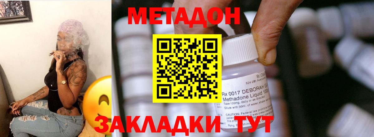 Метадон белоснежный Нефтекумск
