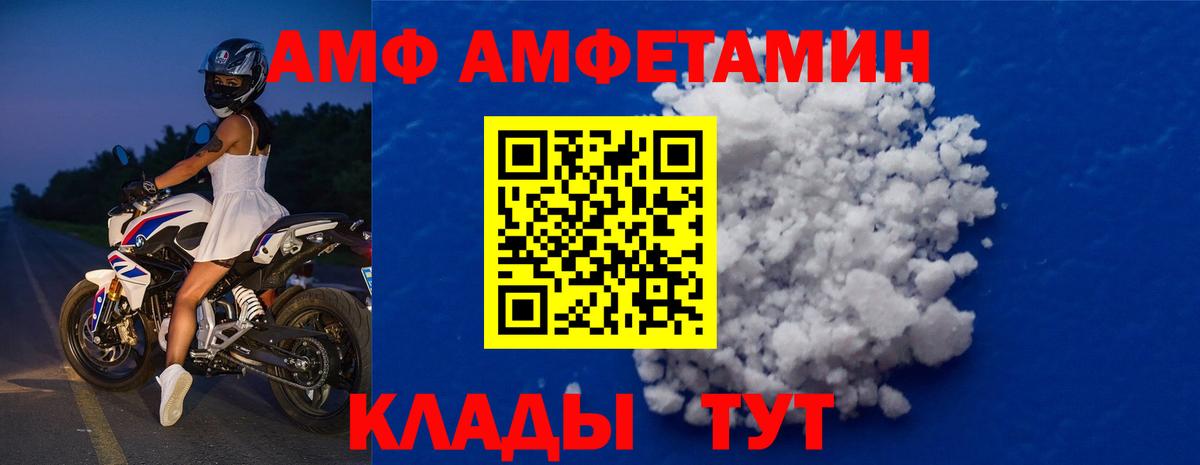 Первитин мет  Вход с VPN  Нефтекумск 